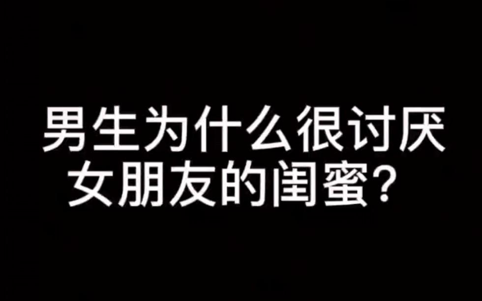 男人为什么喜欢泡女友闺蜜 近水楼台先得月心理分析