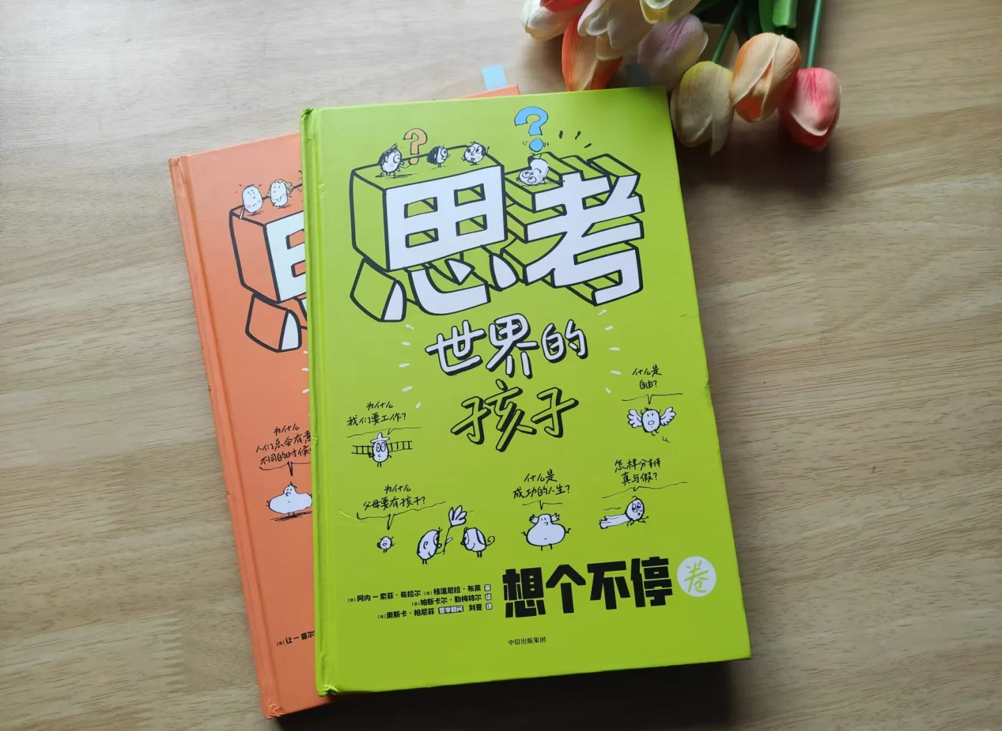 小学生阅读书籍推荐 培养孩子正能量品质