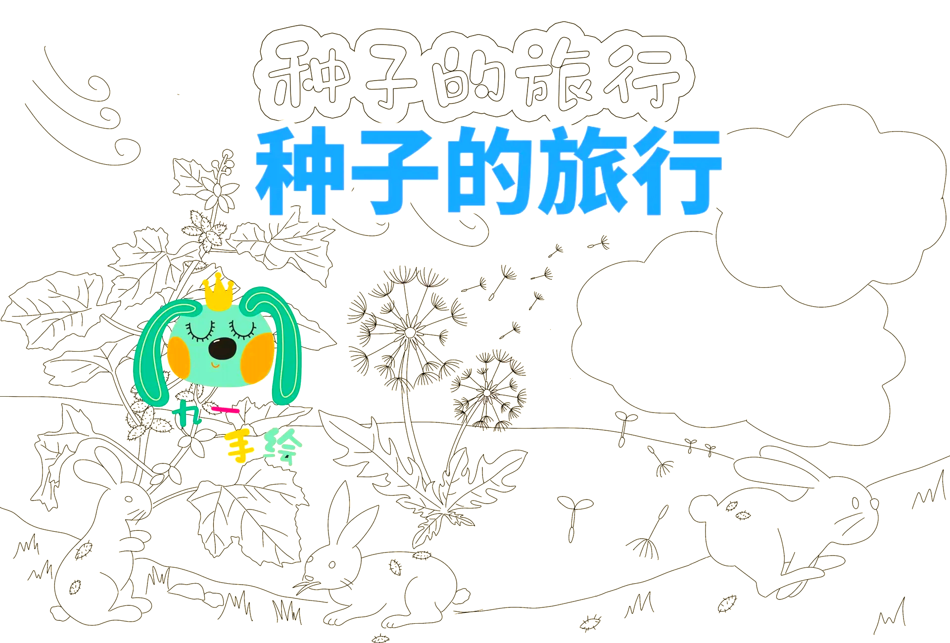 大豆的全球旅行记