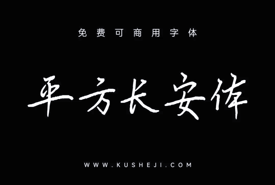 字体设计的案例应用