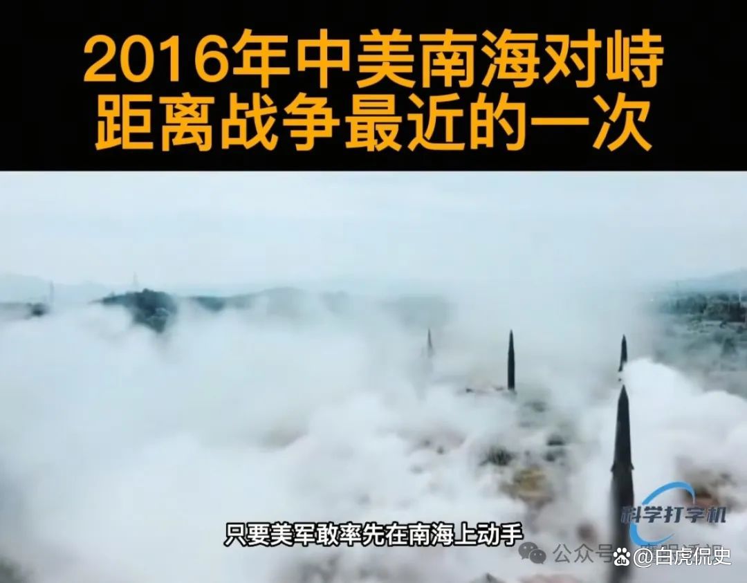 2016南海对峙真相 中美航母生死较量内幕