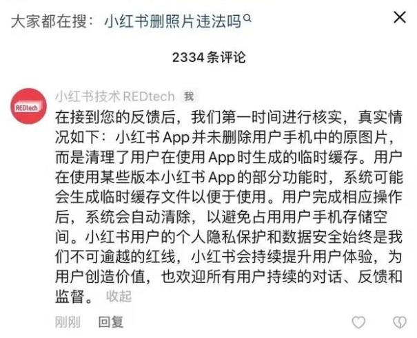 小红书百度贴吧删帖原因 如何合法合规删除帖子