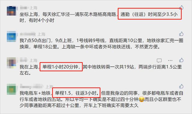 通勤两小时值得吗 如何高效利用上下班时间