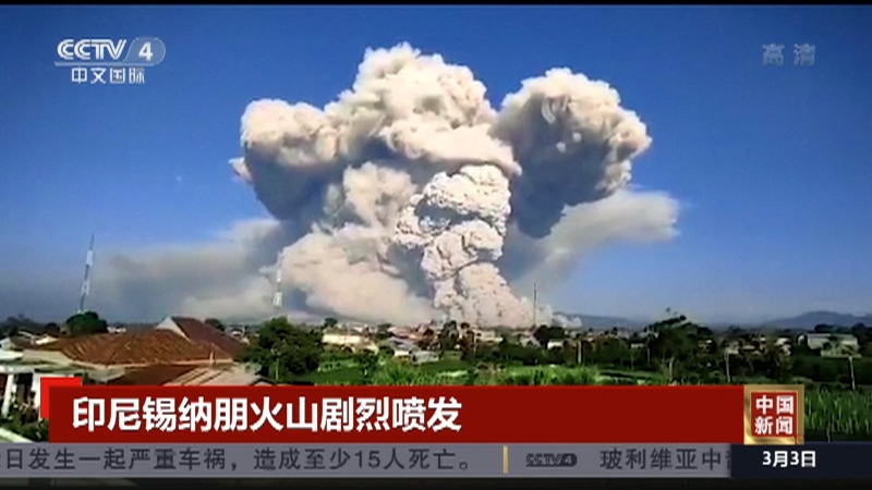 火山喷发频繁原因 世界最低火山在哪里