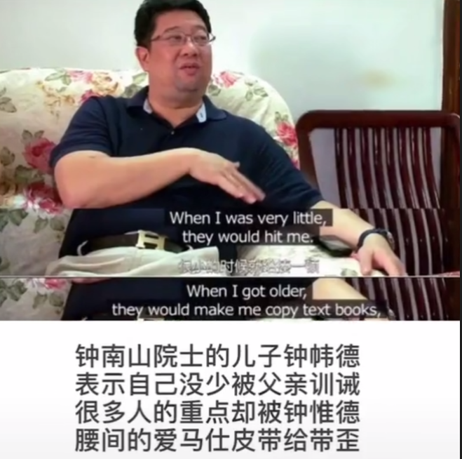钟南山因儿子佩戴爱马仕,被网友质疑,为什么会这样?...