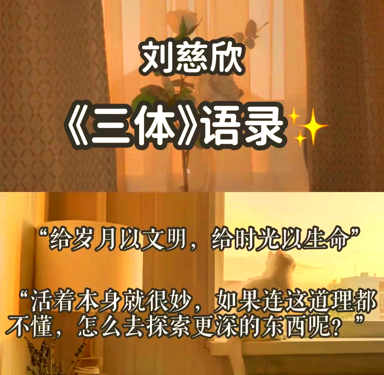 当科幻遇到金庸