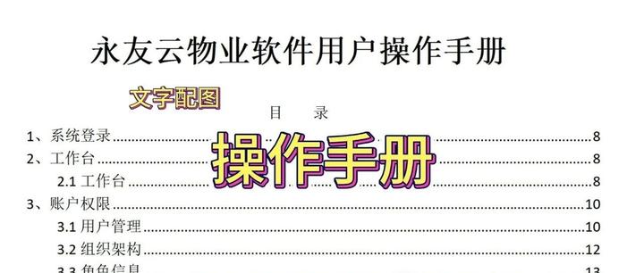 全国外围总群入门指南：从零开始掌握的实用手册