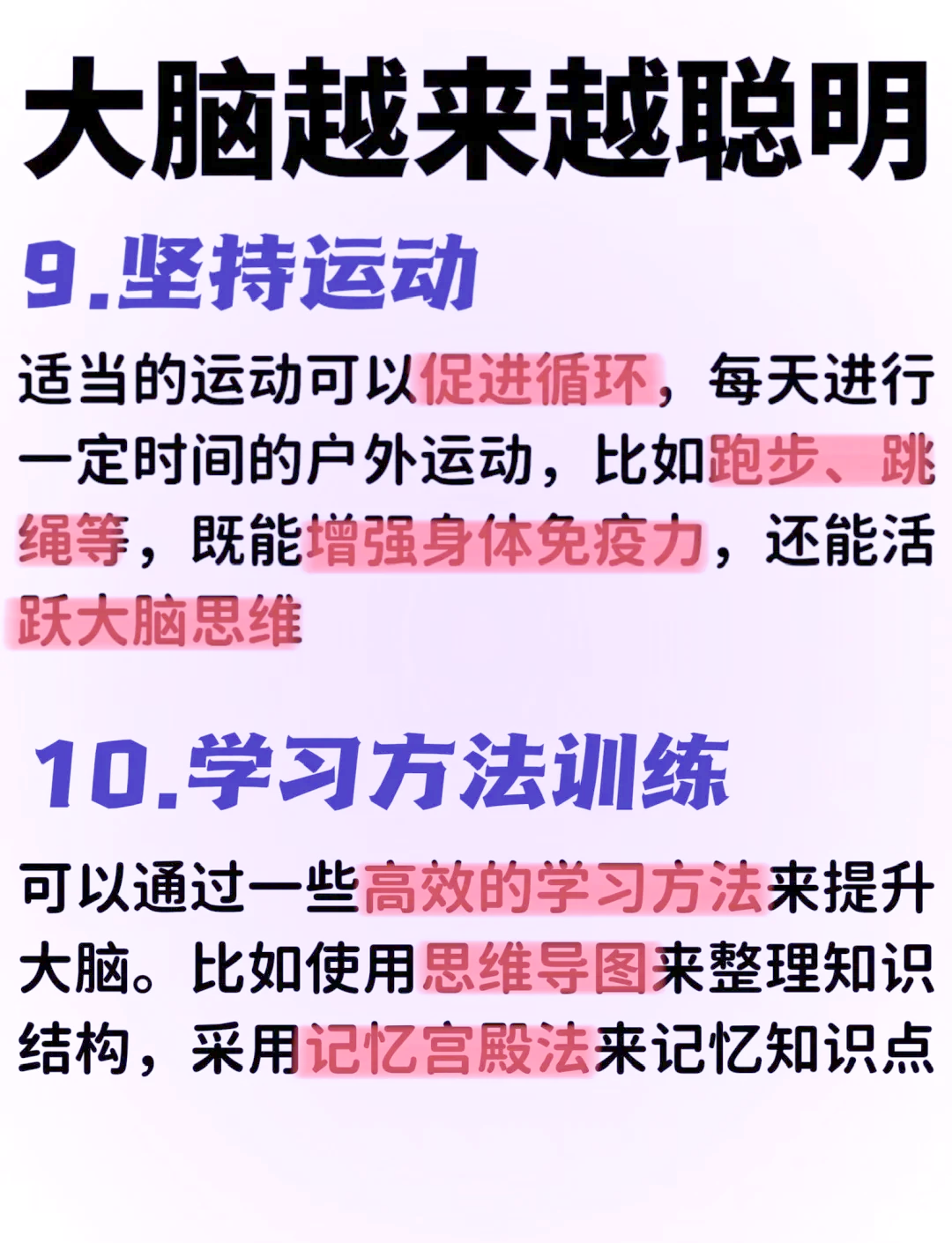 有些人越过越差,恰恰是因为太“聪明”了?...