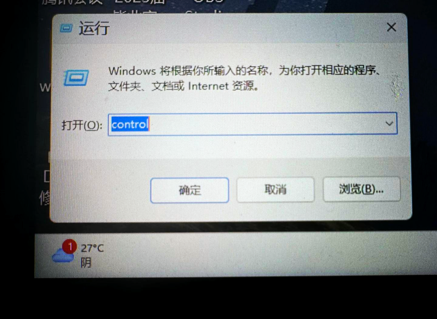 电脑网页打不开怎么回事