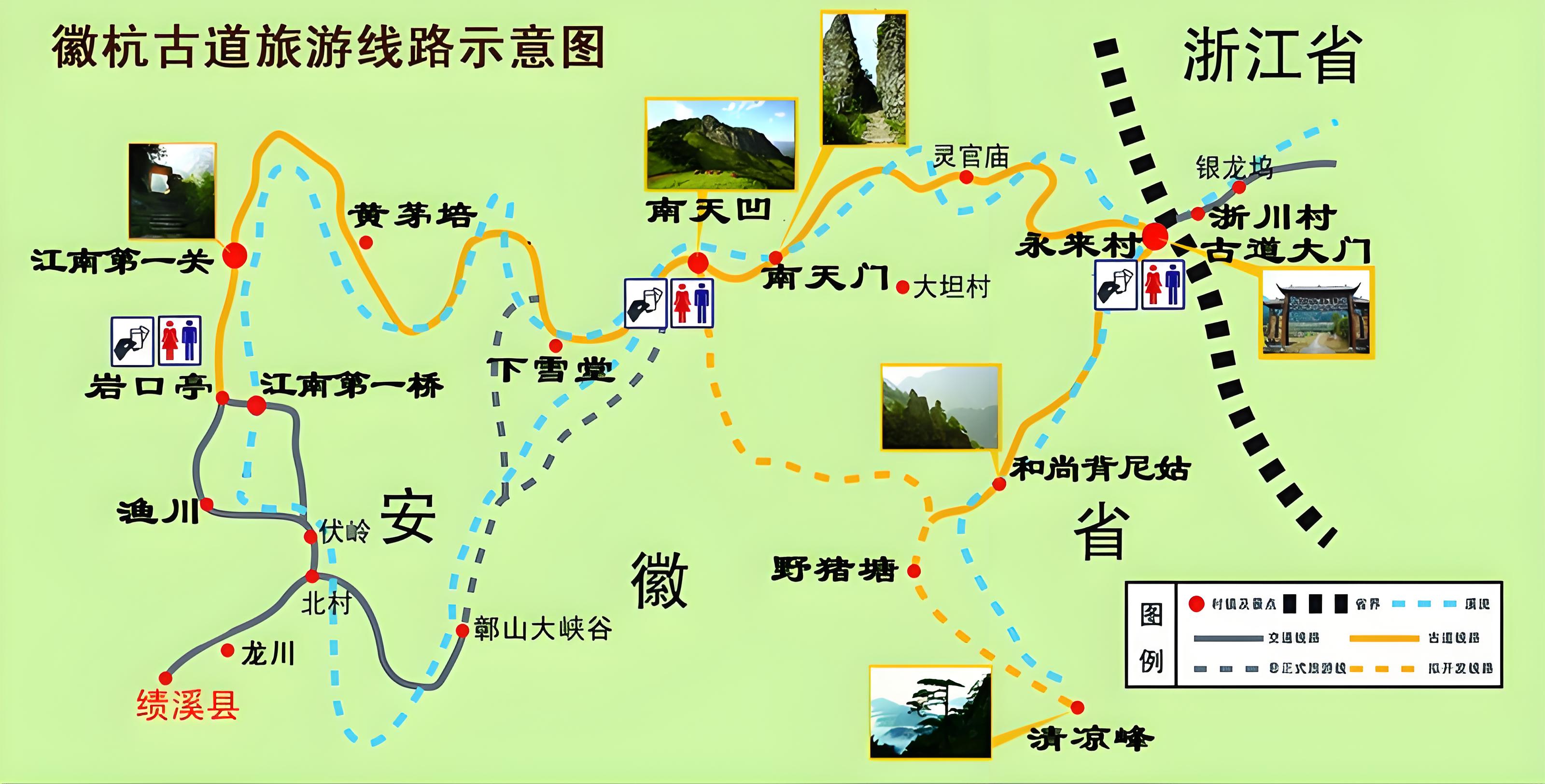 徽杭古道在哪里 三大古道是哪三个
