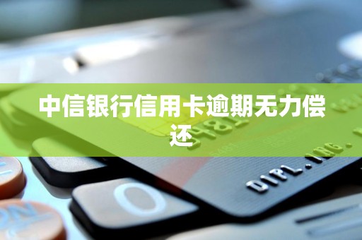 中信期货