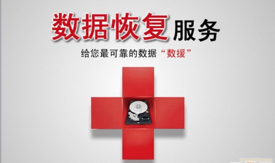 免费的数据恢复软件