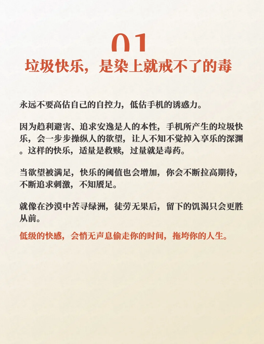 为什么我们总是放不下手机？如何真正做到断舍离？
