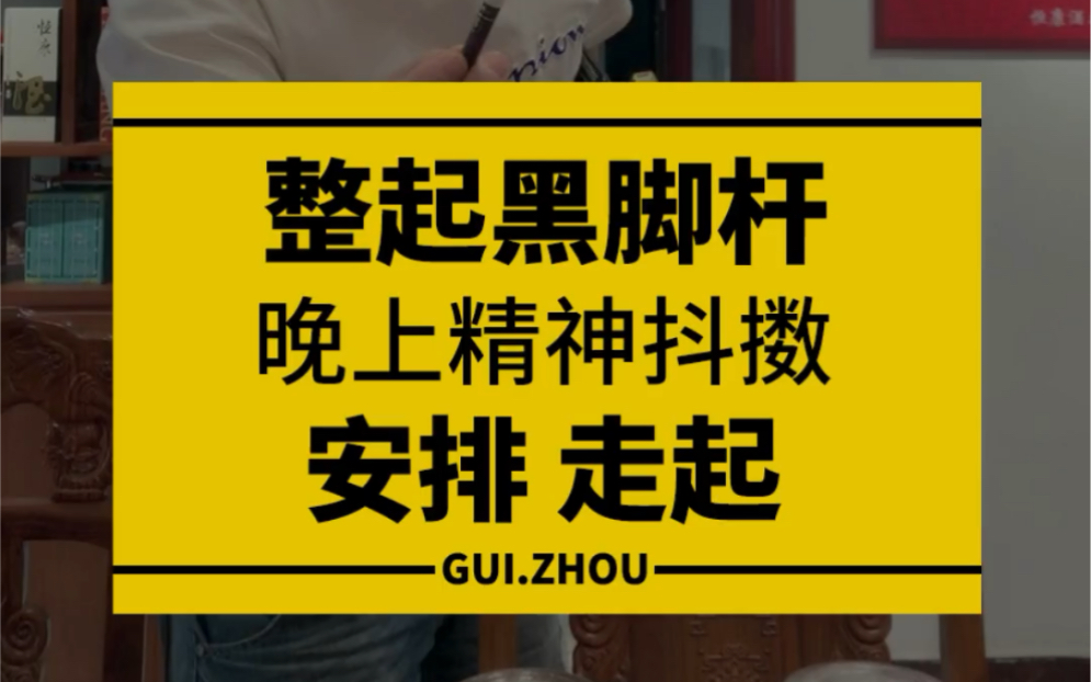 贵阳解放西路老车管所黑脚杆实测避坑指南