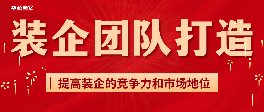 装企如何做到低成本网销获客 机械设备销售和创业案例有哪些启示