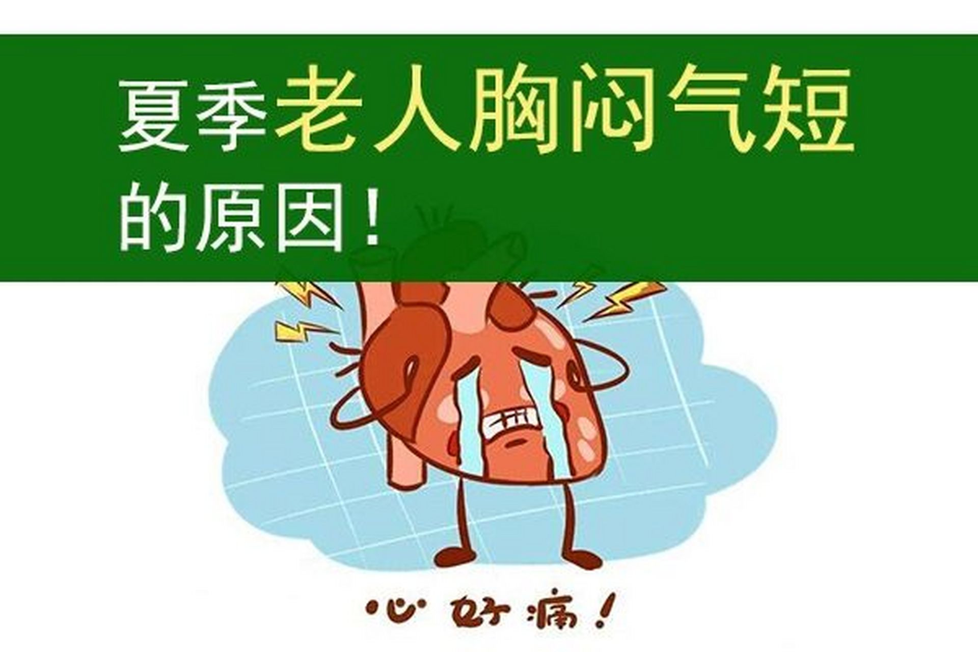 混合服药引发致命危机...