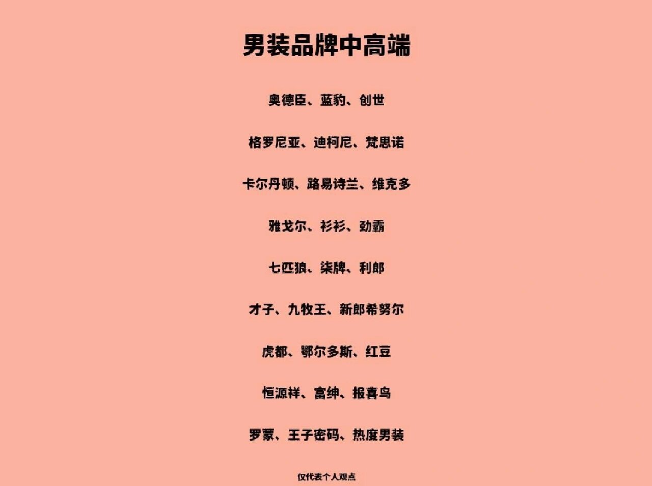 中国十大品牌