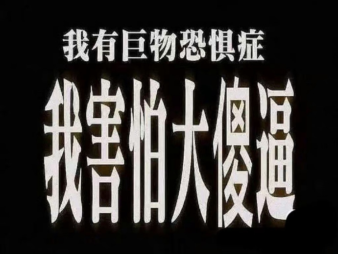 坏消息要怎么说, 才显得是一个好消息?...