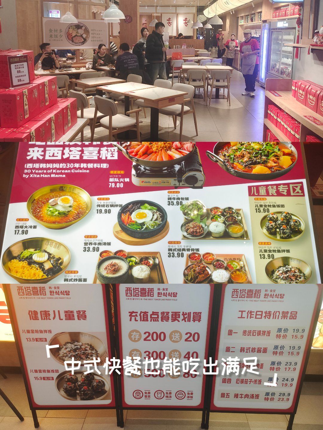 100元1小时快餐背后的生活经济学解读