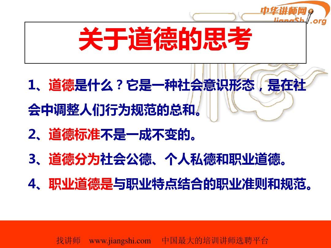 道德的本源与终局——章太炎的“私德”及其批判是什么...
