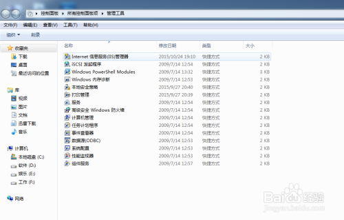 访问服务器地址是个iis