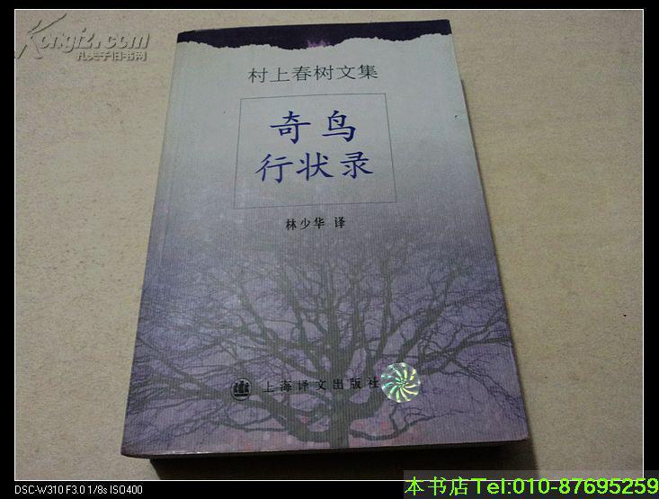 村上春树是如何描写侵华战争的?...