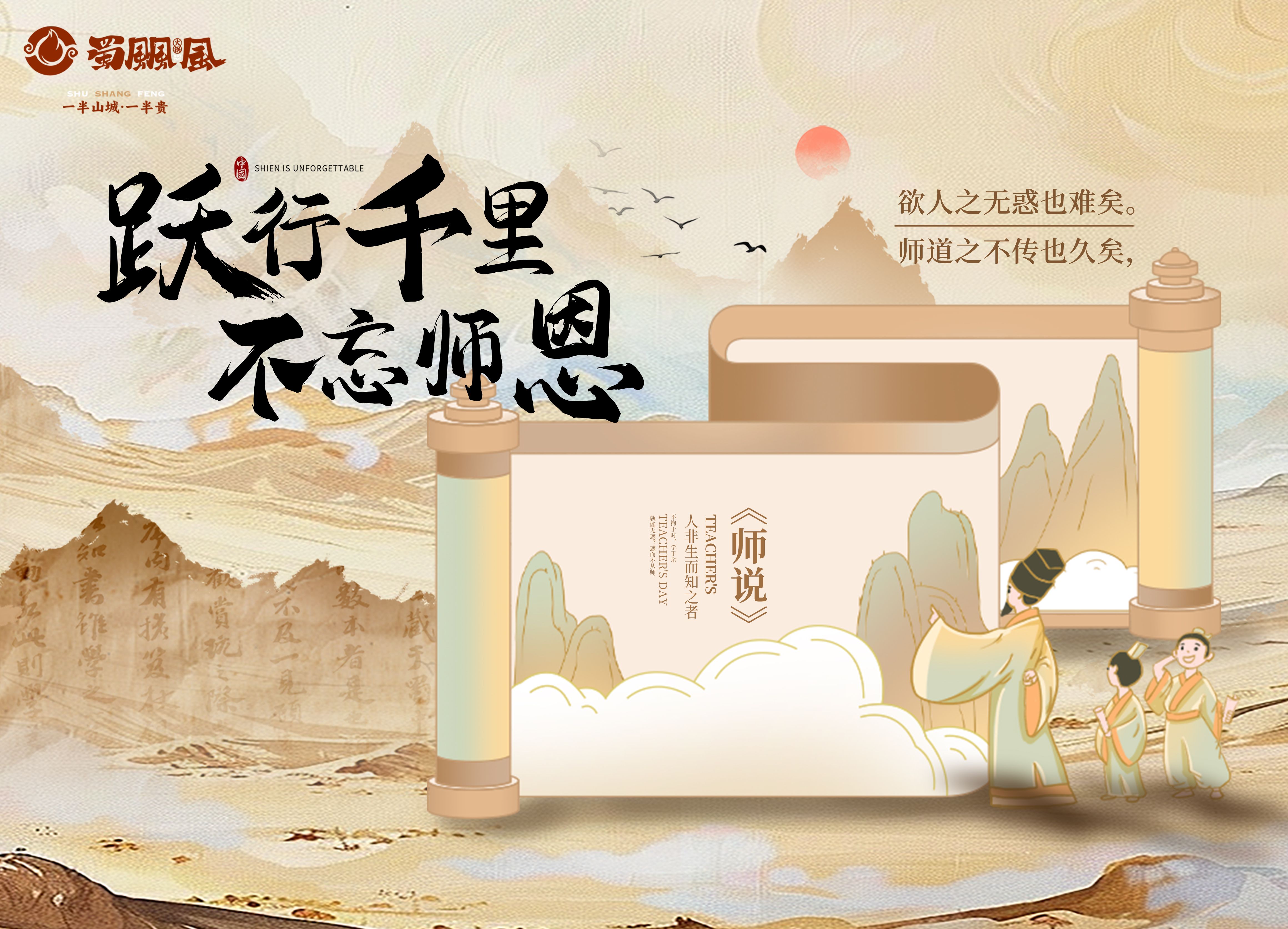 师道不传原因分析 韩愈师说核心思想