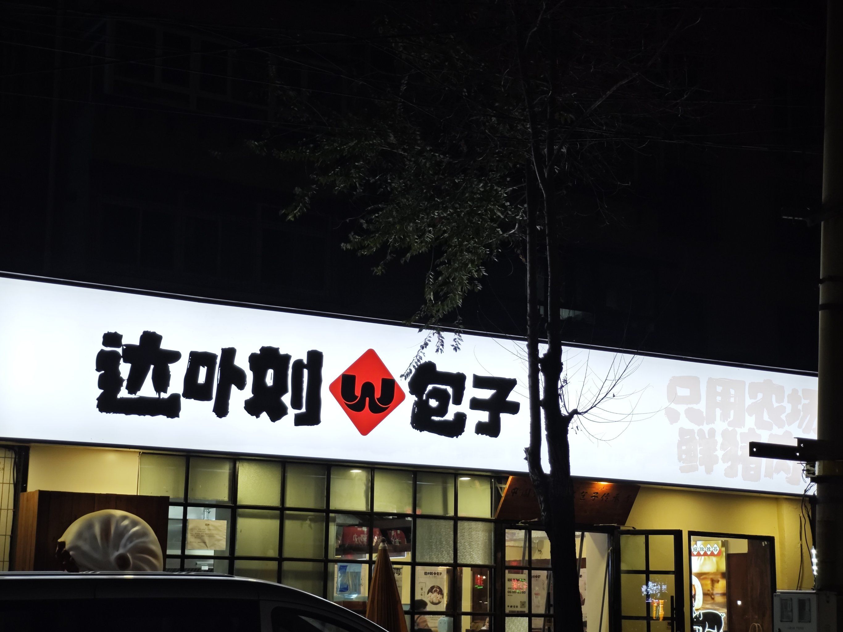 城中村按摩店如何省50%费用_揭秘暗藏的价格陷阱与合规流程