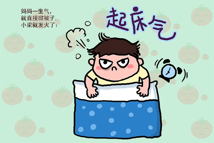 起床气是惯出来的吗 起床气产生原因大揭秘
