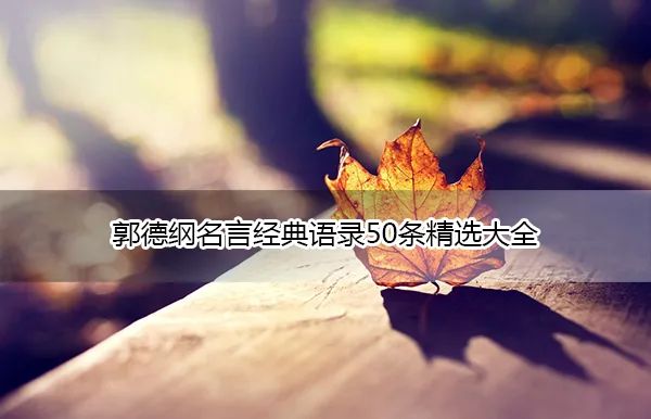 名人作死原因揭秘 卡尔达诺的神秘人生和股价走势