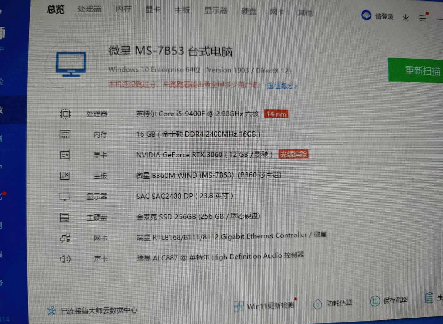 怎么查看电脑配置