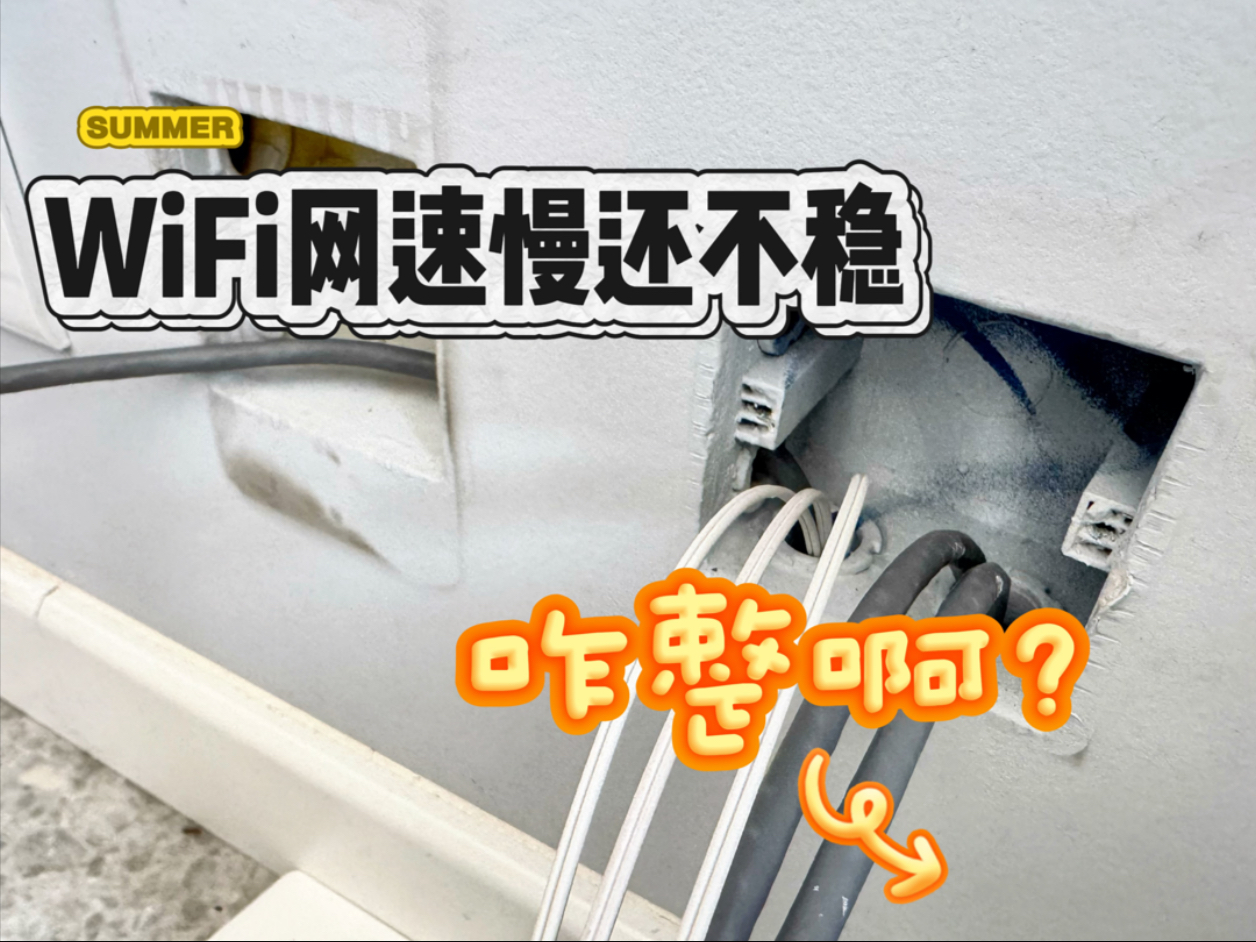 手机网速慢怎么办