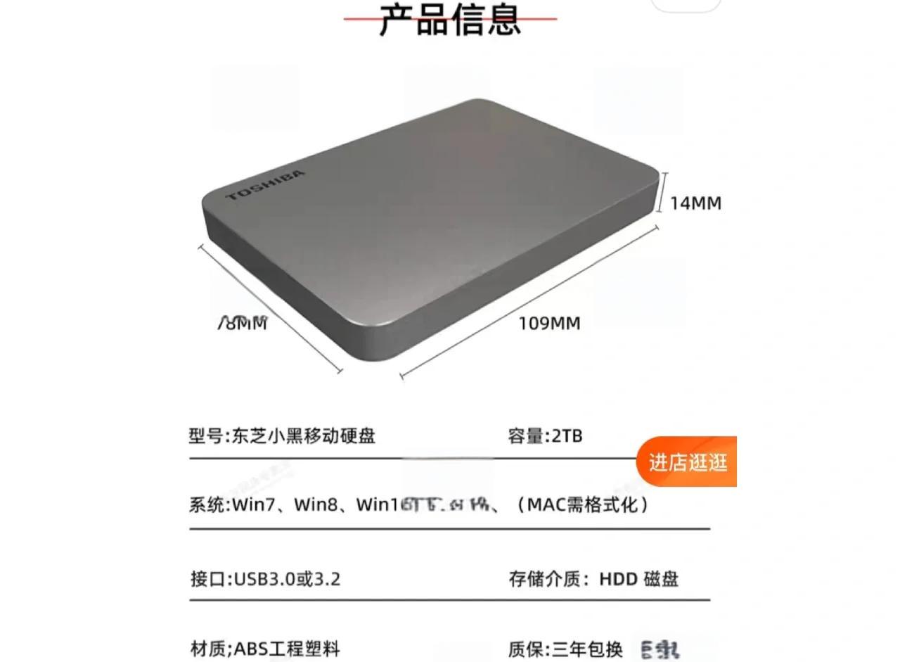 移动硬盘不显示