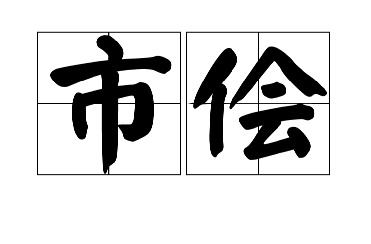 武汉梁山头社区妹子的市井烟火与生活智慧全解析