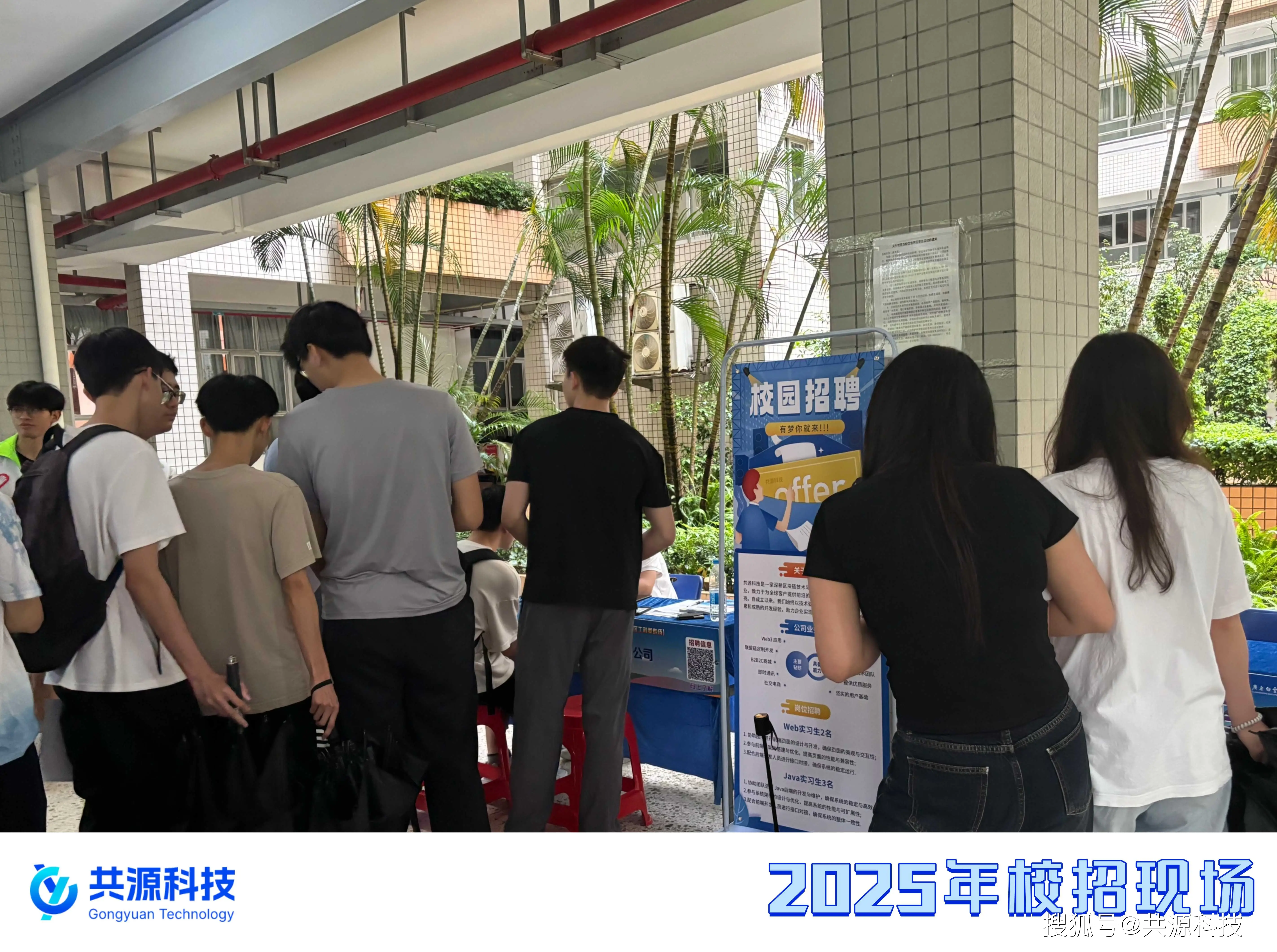 联想校园招聘
