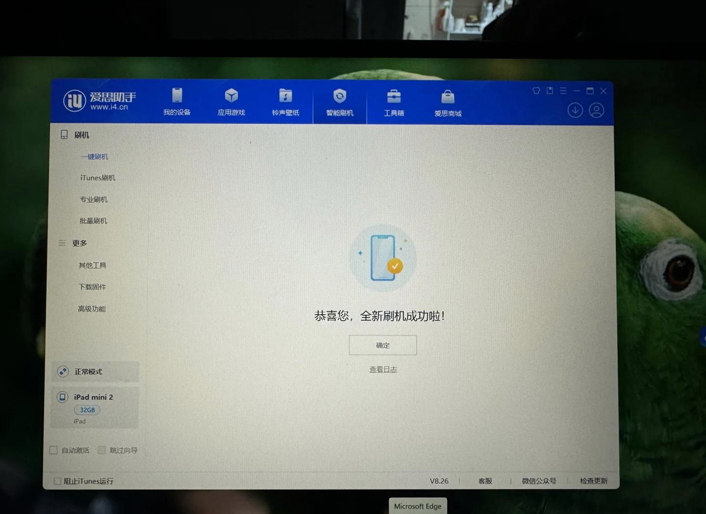 手机刷机怎么刷