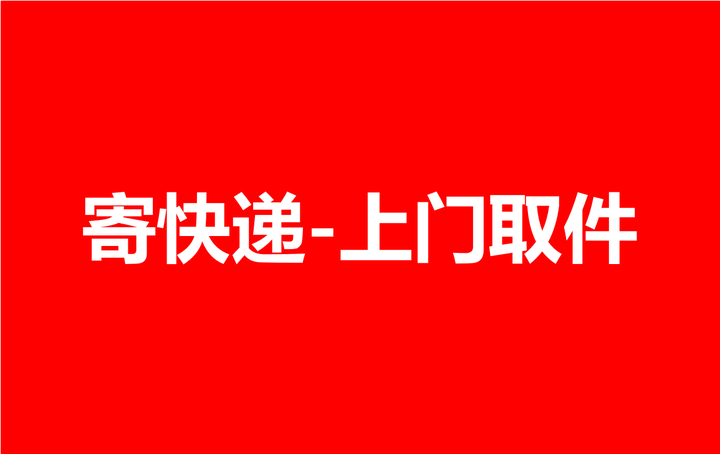 咸阳同城快递价格和服务解读，西安咸阳合并难题及相关问答