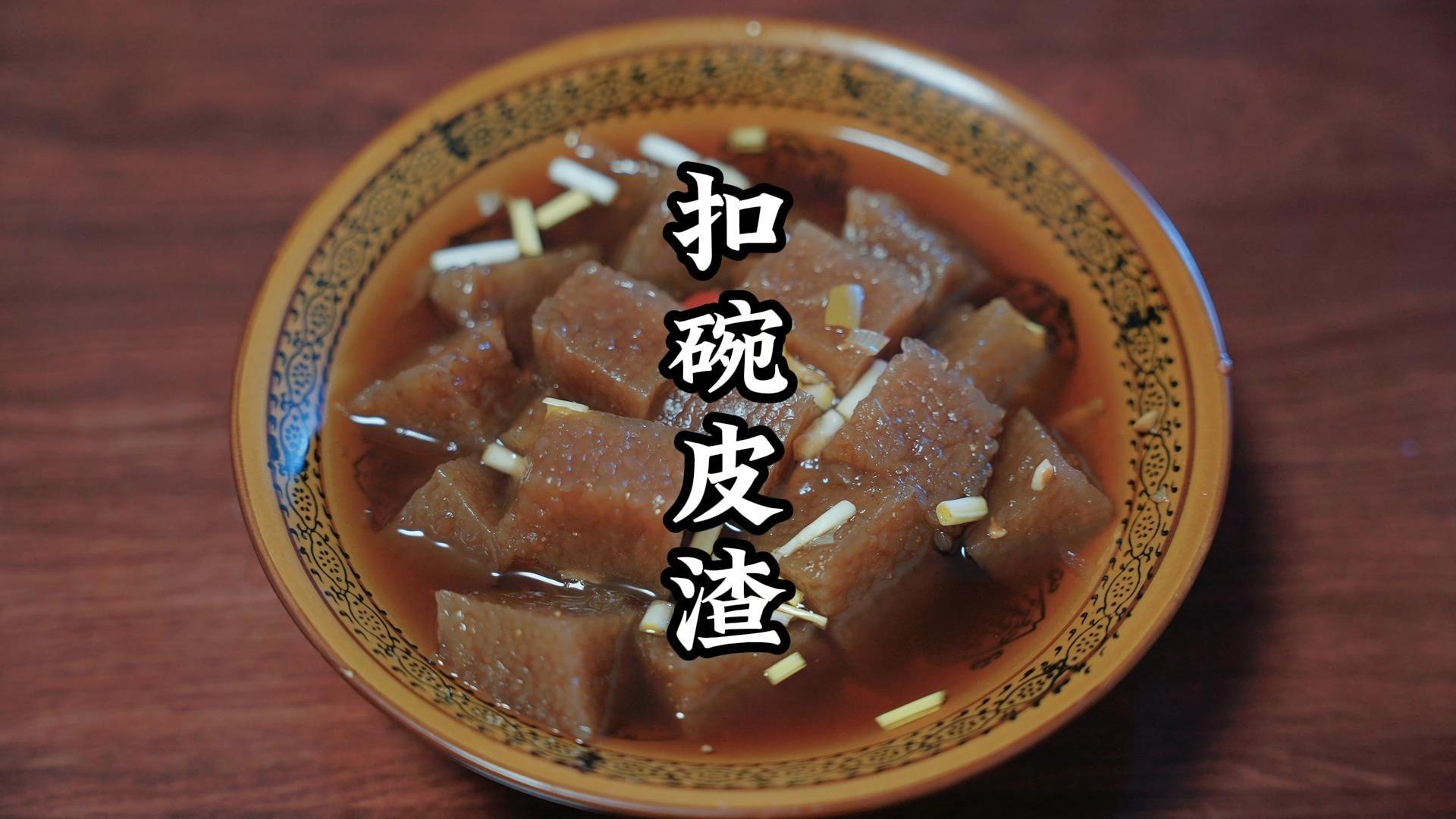 扣碗肉怎么做好吃 带皮猪肉不柴秘诀