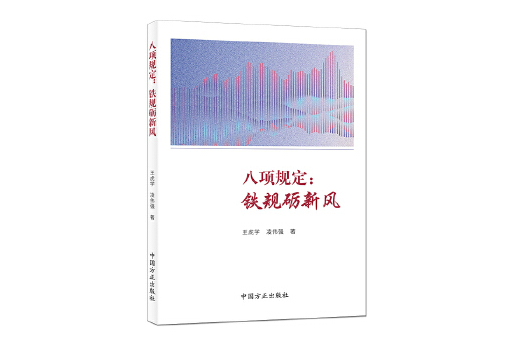 官方发布紧急通知！按摩老八项是什么意思，它真的靠谱吗？