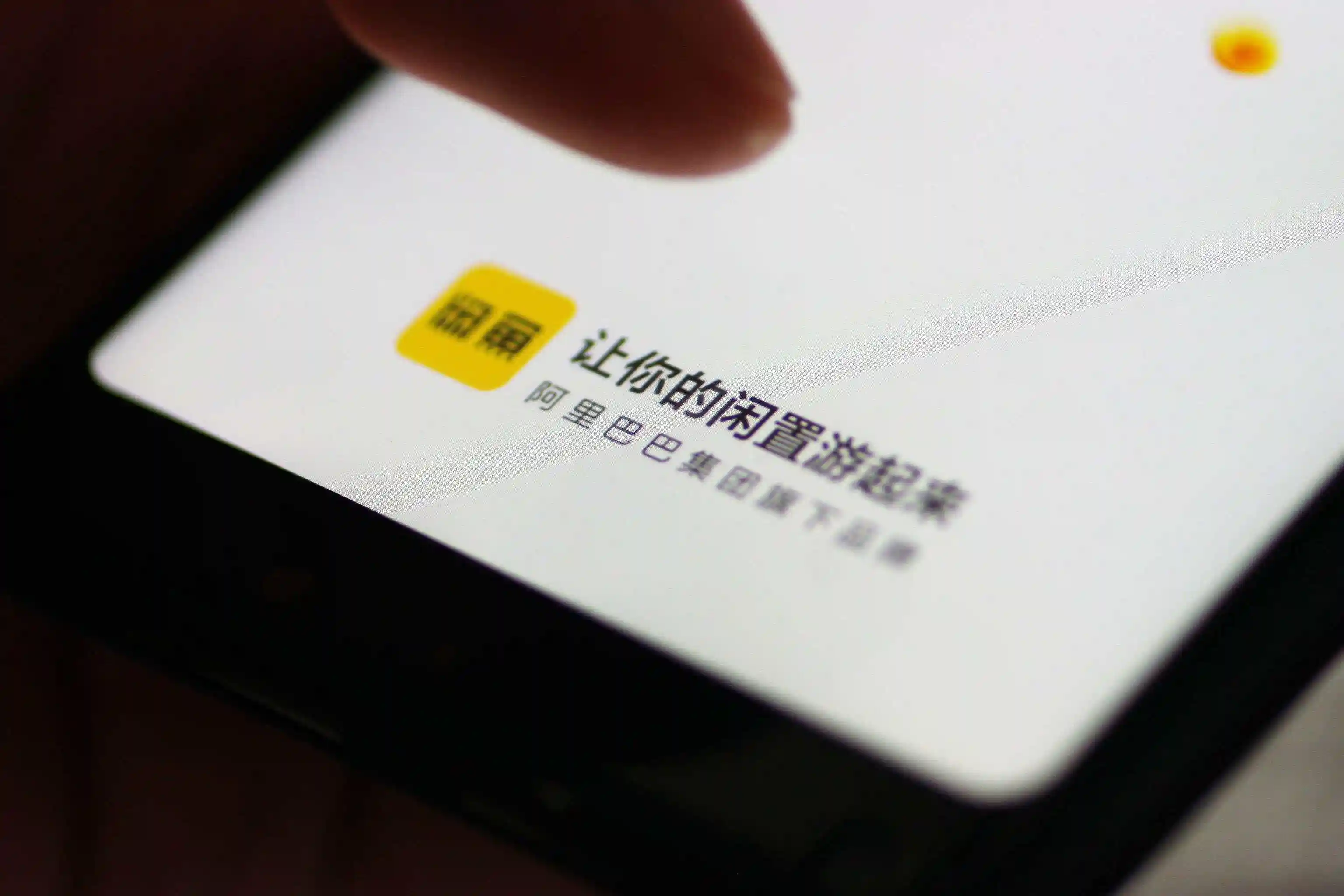 2024闲鱼约茶暗号全解析：从入门到精通的避坑指南