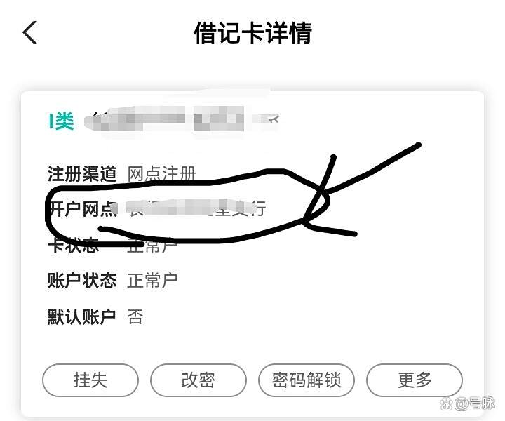 农行网上银行登录