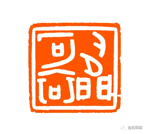 钱钟书赠乔大壮先生的诗意解读 乔大壮的生平事迹有哪些