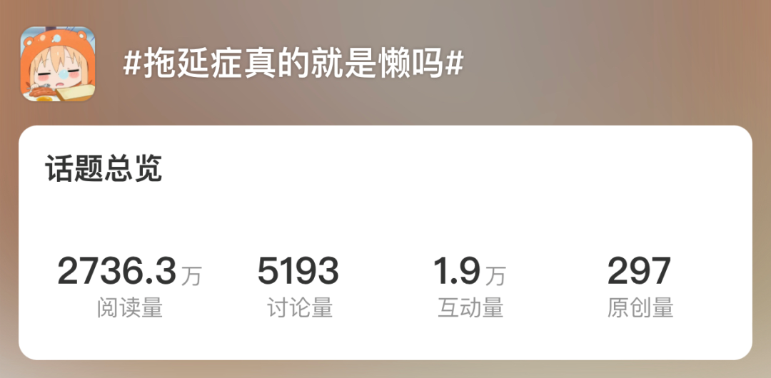 怎样告别拖延症?我每天都做一件治疗拖延的事...