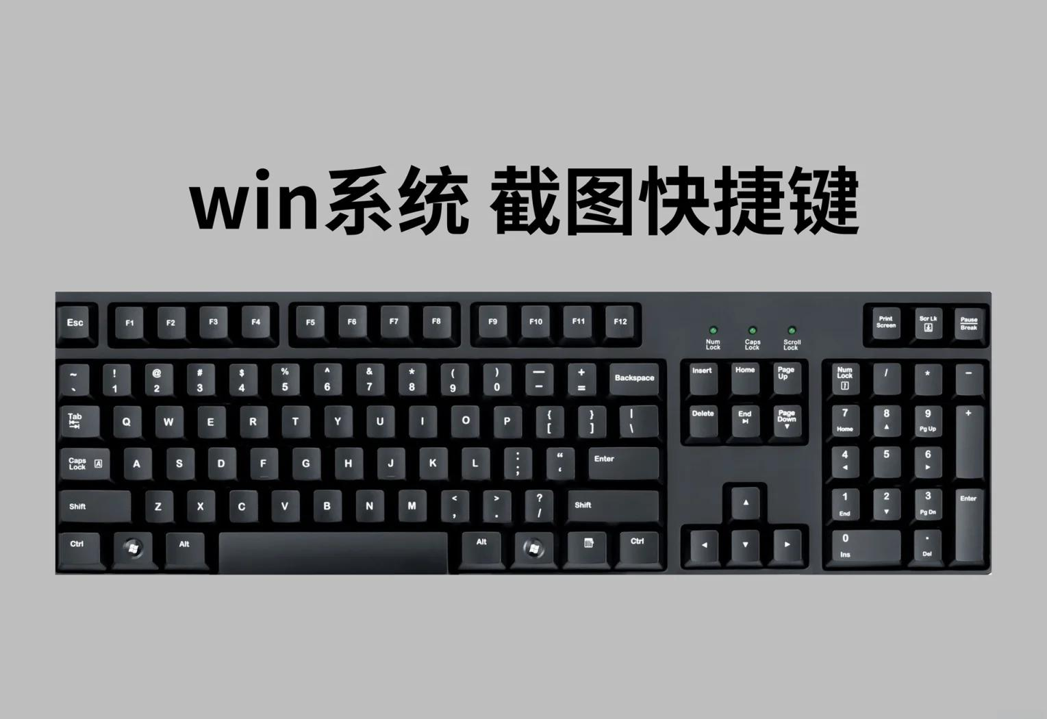 键盘图片 全图