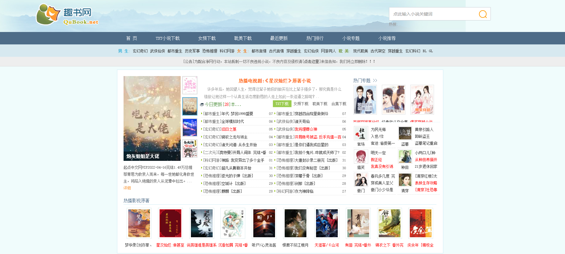 静安寺老色狼，与111名受害者...