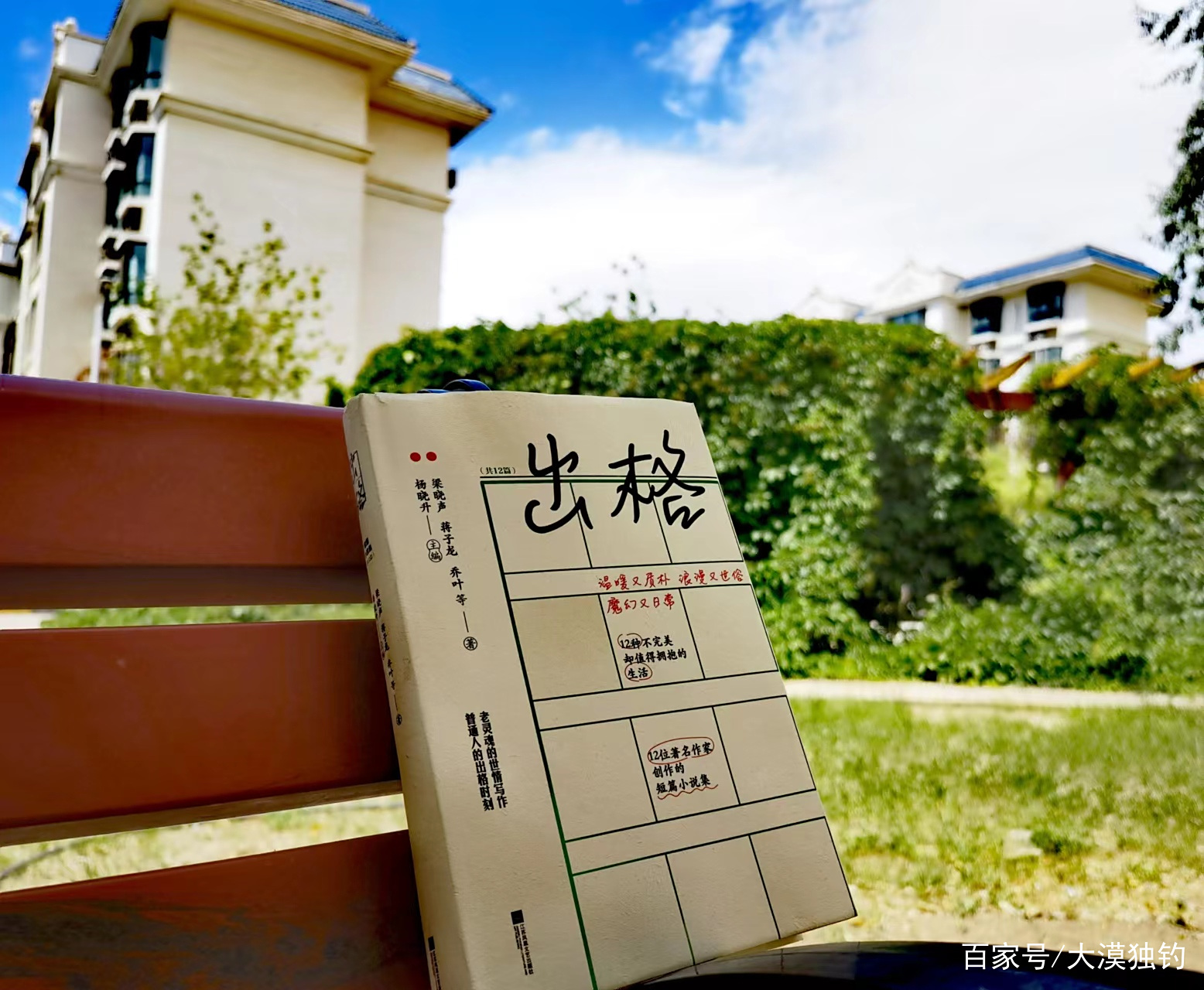 看似出格的人,都是因为出众?...