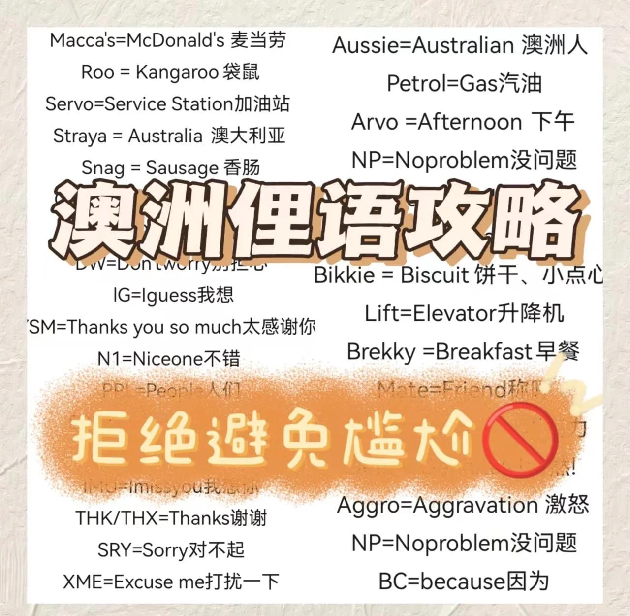澳大利亚人主要讲什么语言 爱尔兰和英国的历史纠葛