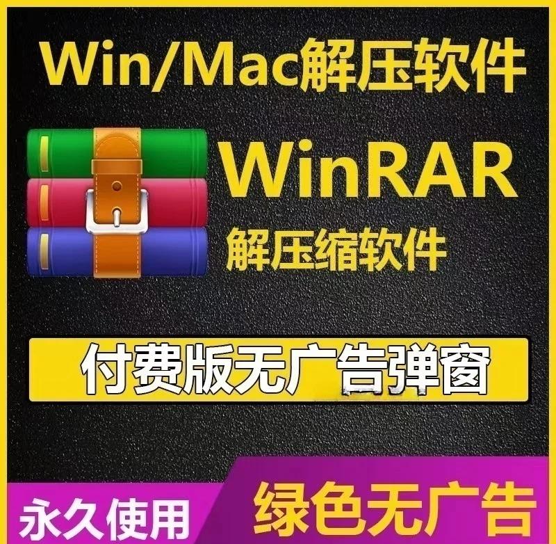 rar解压软件下载
