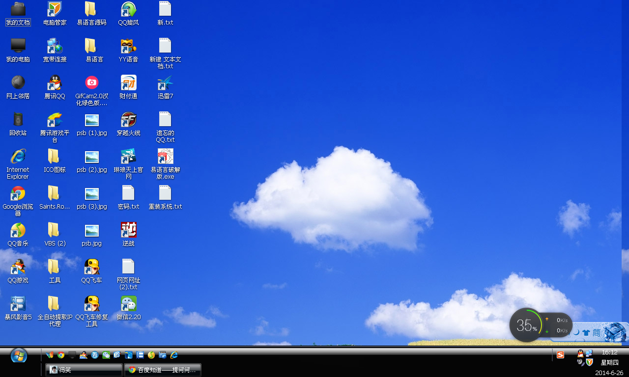 电脑不显示桌面