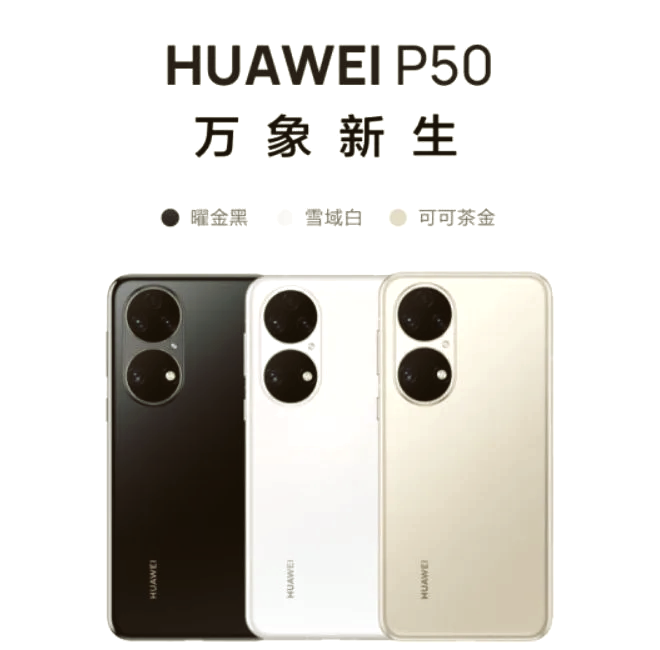 联想p50